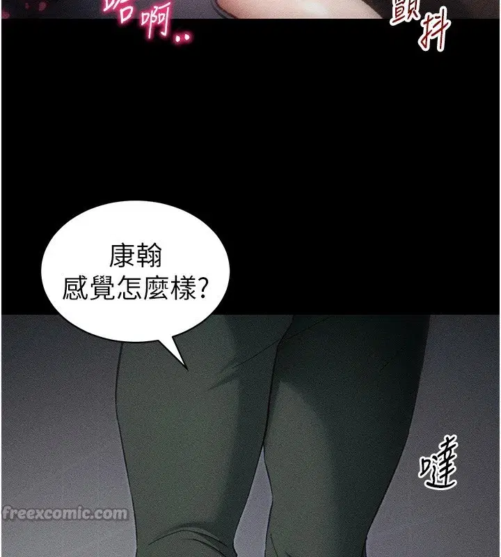 第33話-你女友給你帶水來了