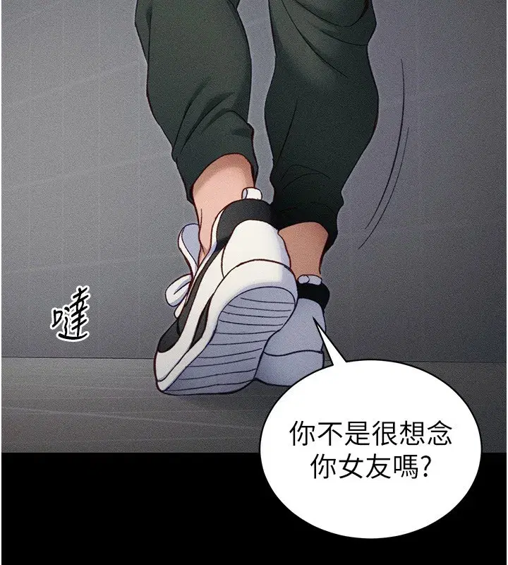 第33話-你女友給你帶水來了