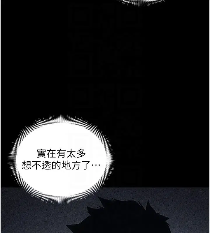 第33話-你女友給你帶水來了