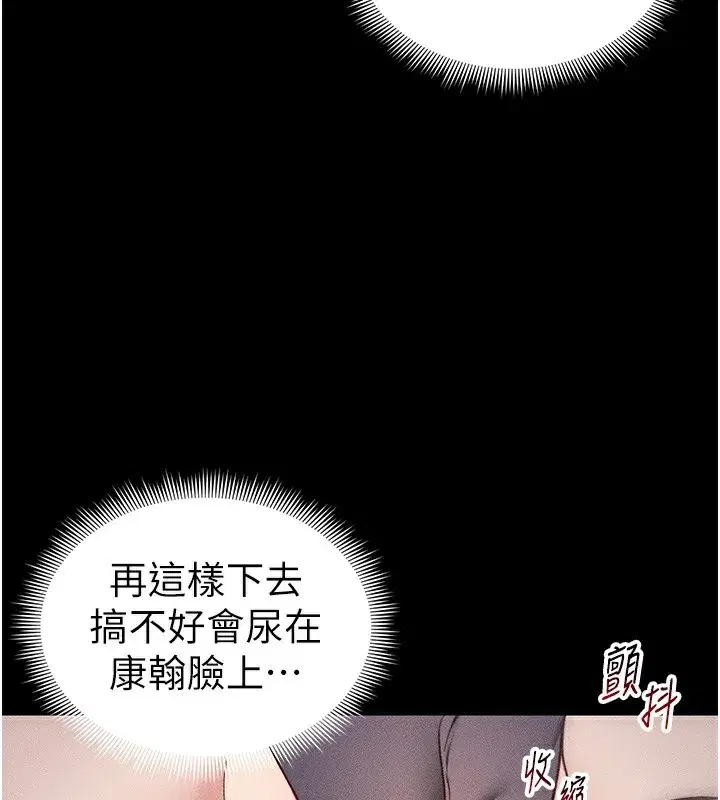 第33話-你女友給你帶水來了