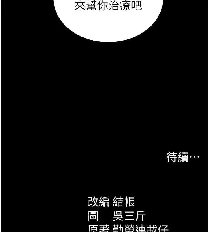 第34話-跟妳男友做真的有fu嗎_
