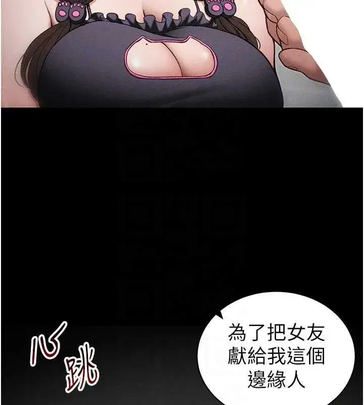 第34話-跟妳男友做真的有fu嗎_