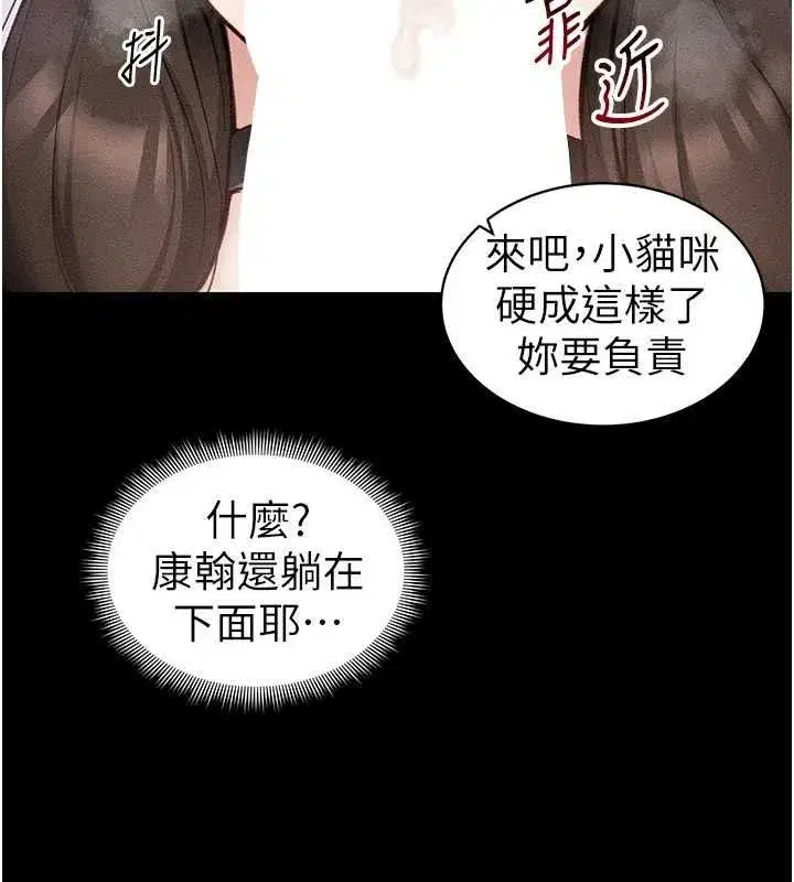 第34話-跟妳男友做真的有fu嗎_