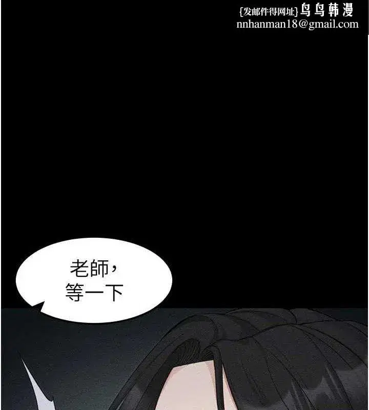 第35話-康翰的夢中情胸
