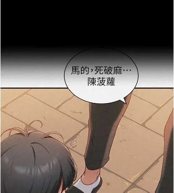 第35話-康翰的夢中情胸