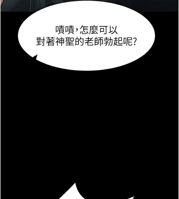 第35話-康翰的夢中情胸