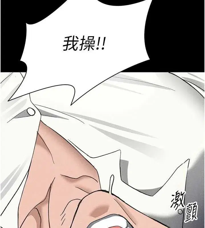 第35話-康翰的夢中情胸