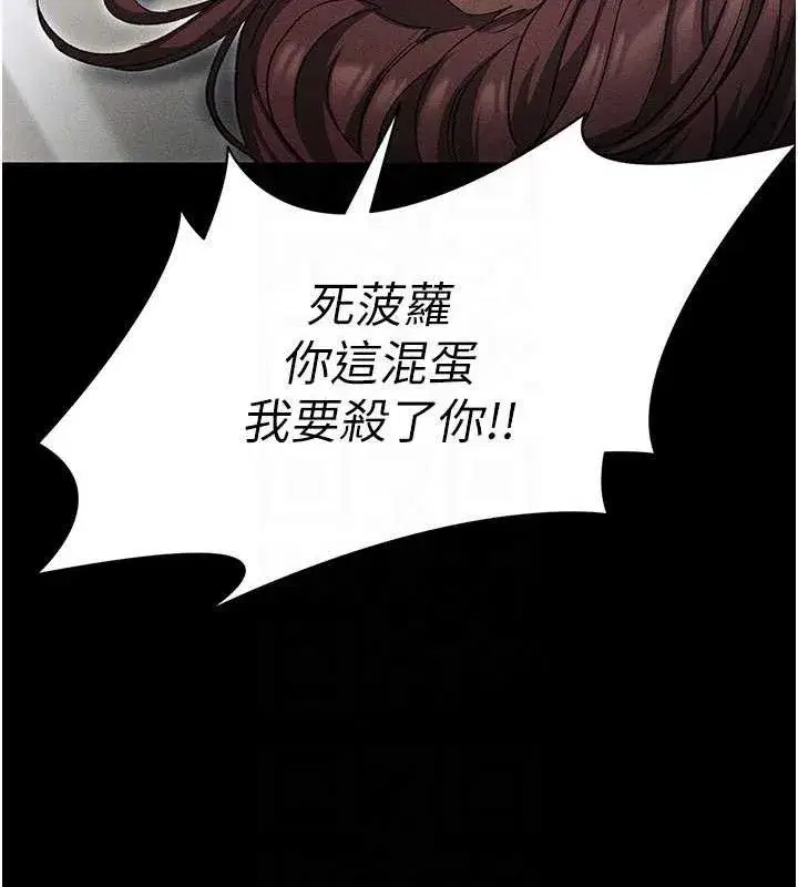 第35話-康翰的夢中情胸