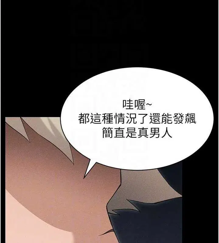 第35話-康翰的夢中情胸