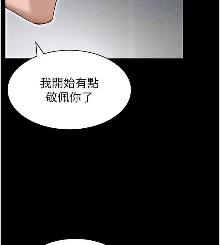 第35話-康翰的夢中情胸
