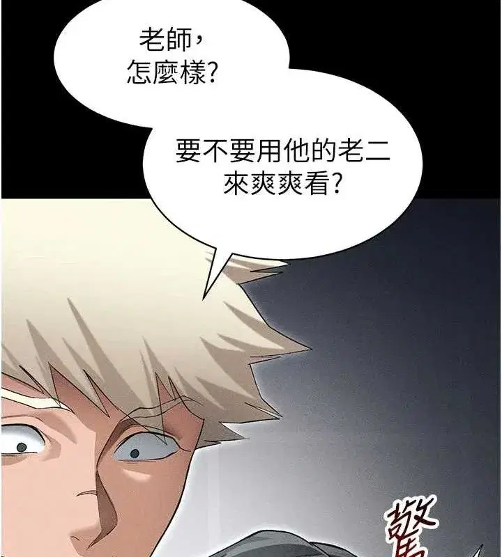 第35話-康翰的夢中情胸