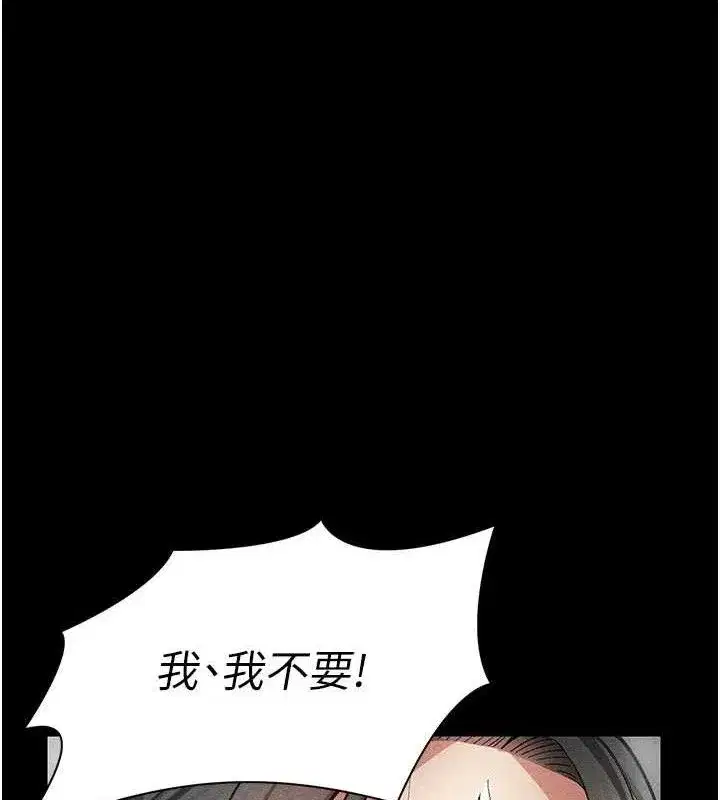 第35話-康翰的夢中情胸