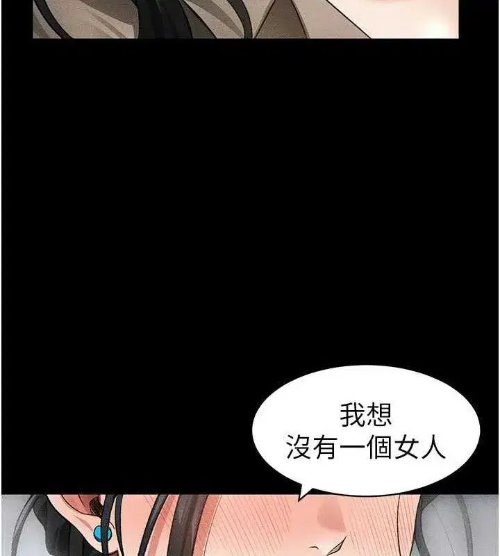 第35話-康翰的夢中情胸