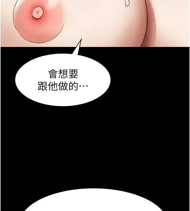 第35話-康翰的夢中情胸