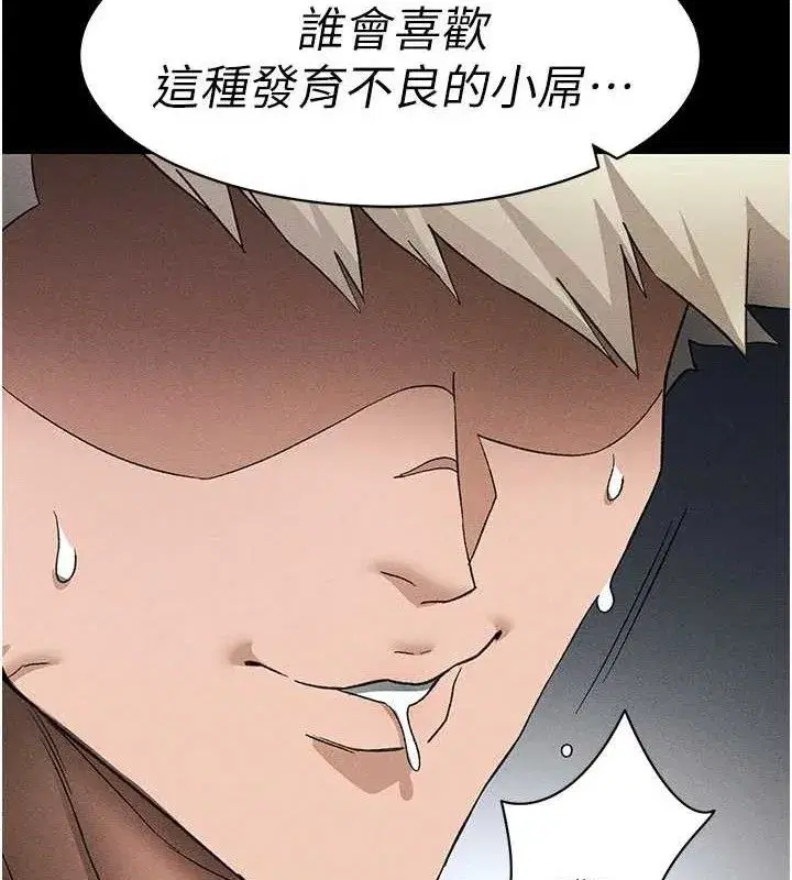 第35話-康翰的夢中情胸