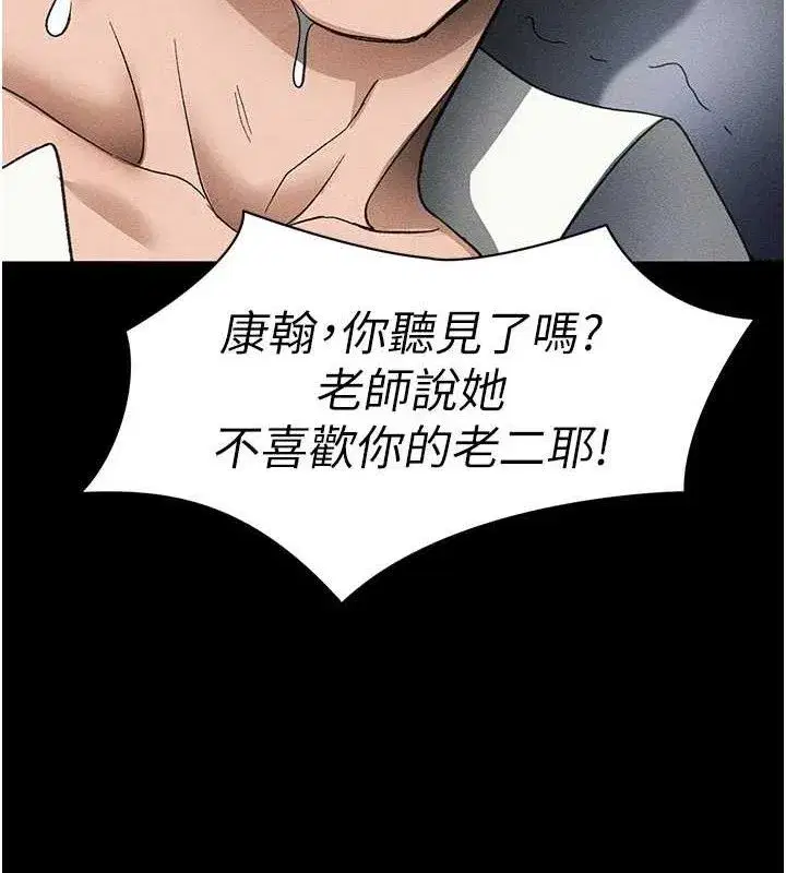 第35話-康翰的夢中情胸