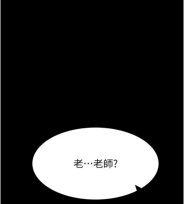 第35話-康翰的夢中情胸