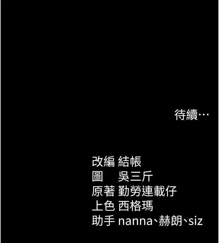 第35話-康翰的夢中情胸