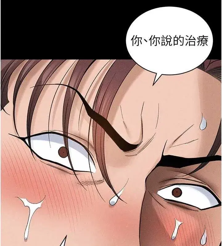 第35話-康翰的夢中情胸