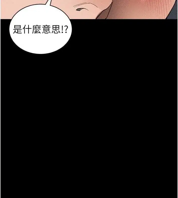 第35話-康翰的夢中情胸