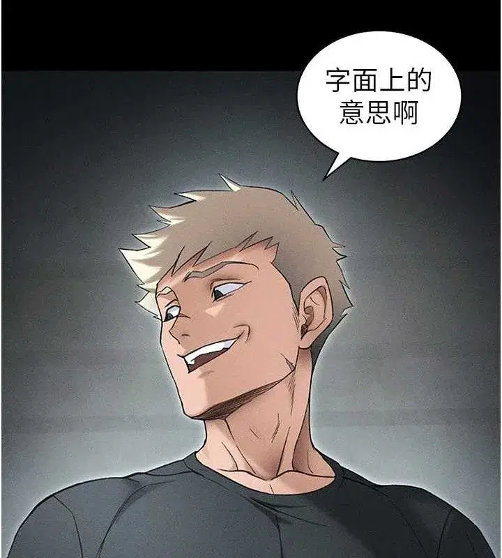 第35話-康翰的夢中情胸