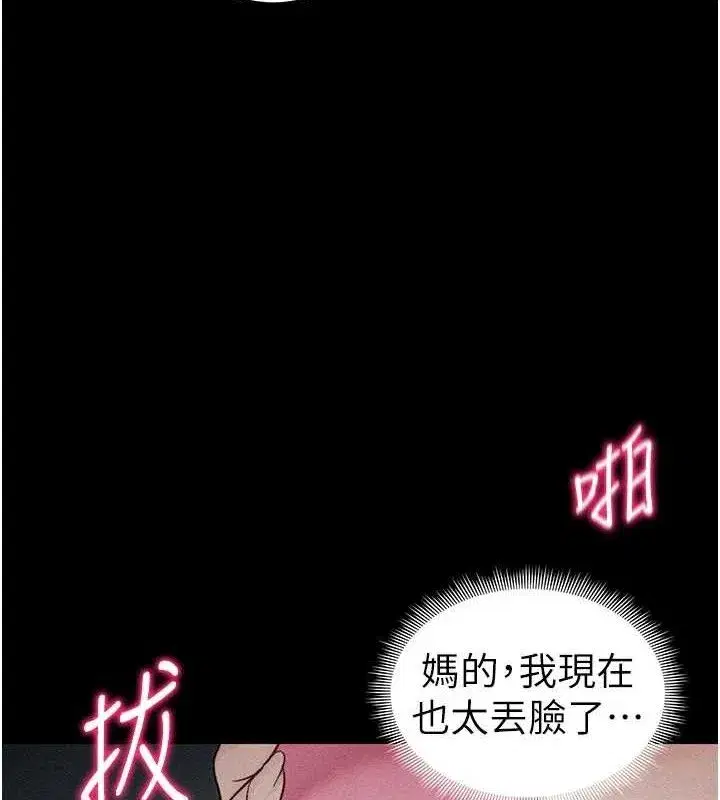 第35話-康翰的夢中情胸