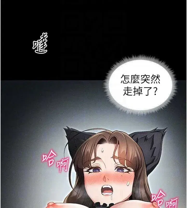 第35話-康翰的夢中情胸