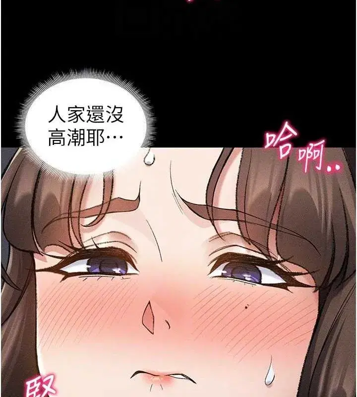 第35話-康翰的夢中情胸