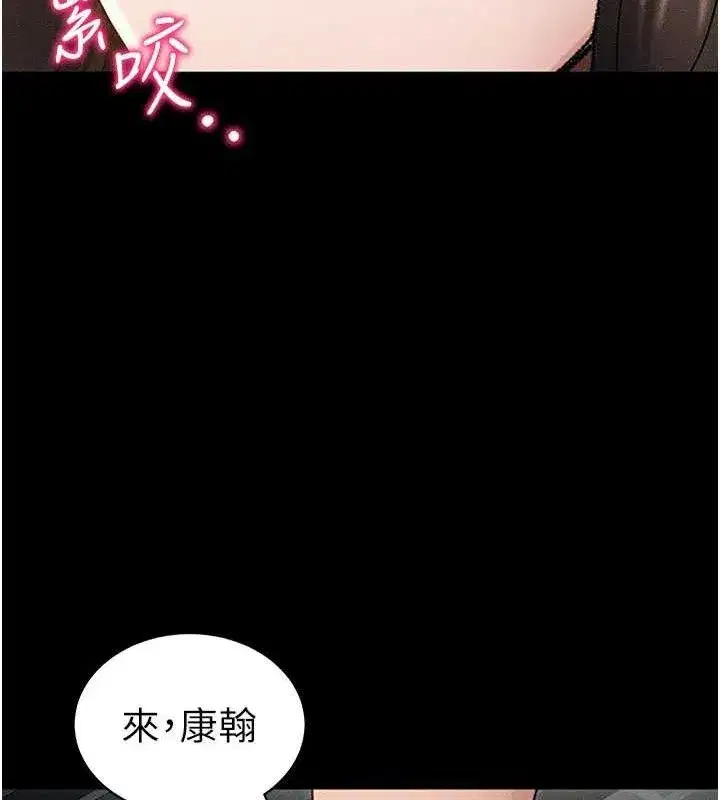 第35話-康翰的夢中情胸