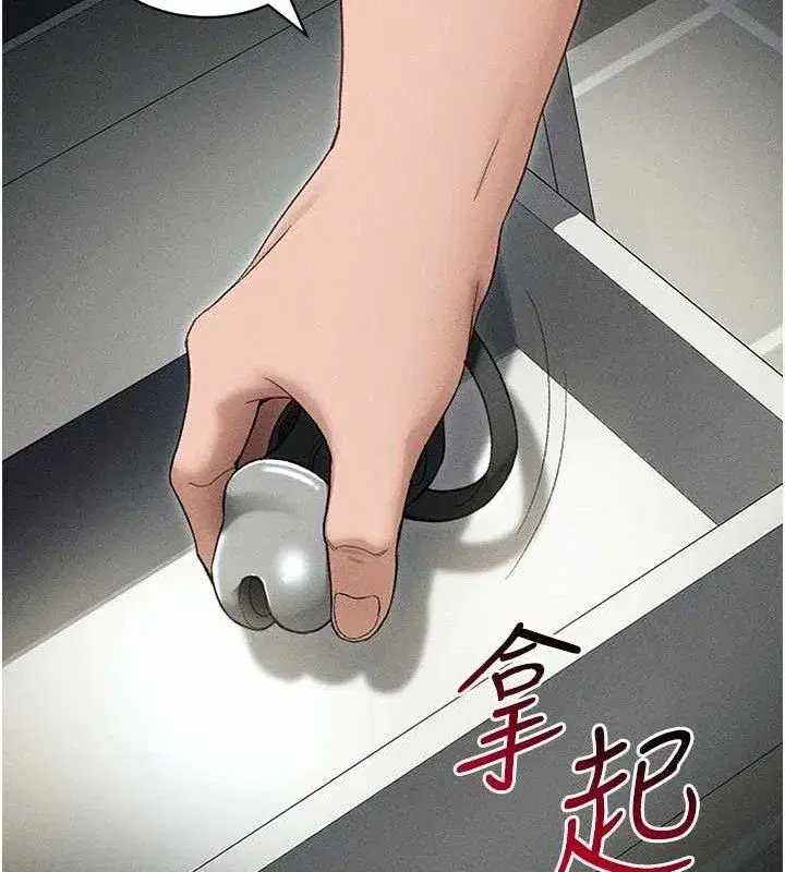 第35話-康翰的夢中情胸