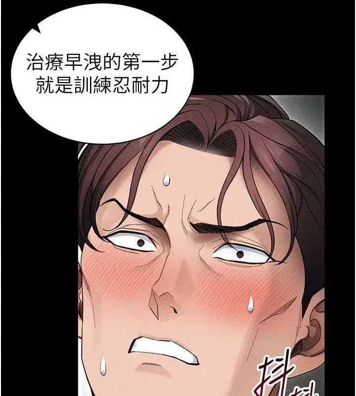 第35話-康翰的夢中情胸