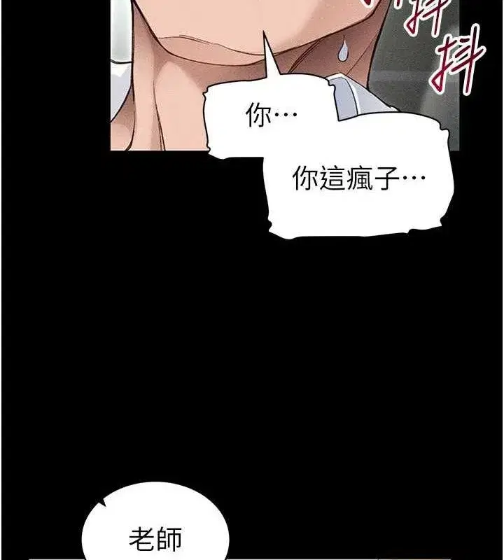 第35話-康翰的夢中情胸