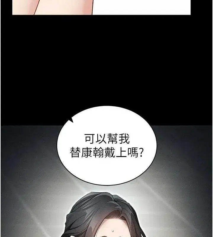第35話-康翰的夢中情胸
