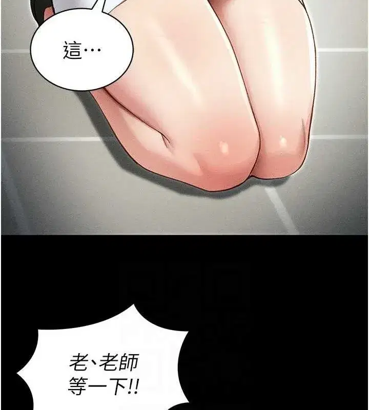 第35話-康翰的夢中情胸