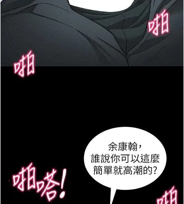 第35話-康翰的夢中情胸