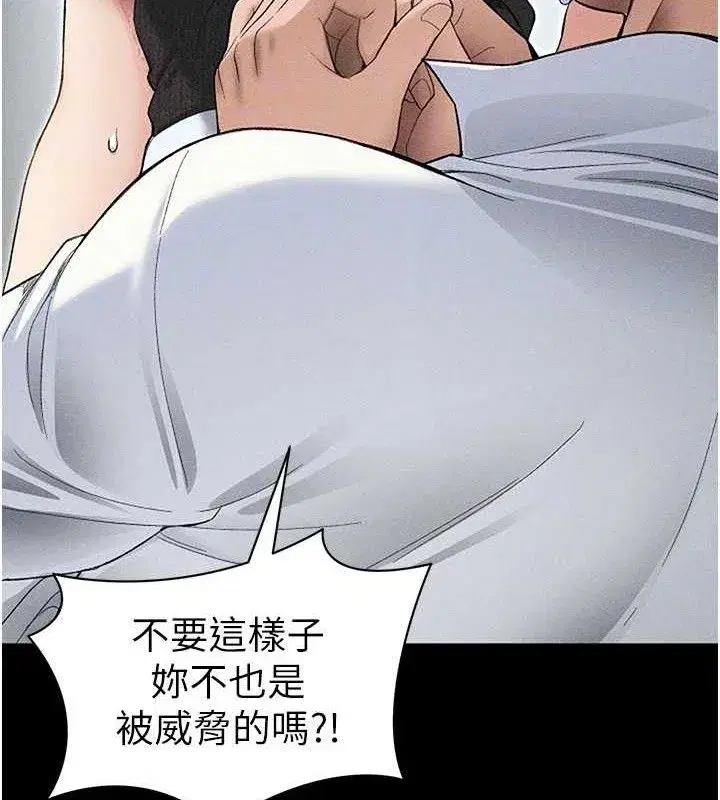 第35話-康翰的夢中情胸