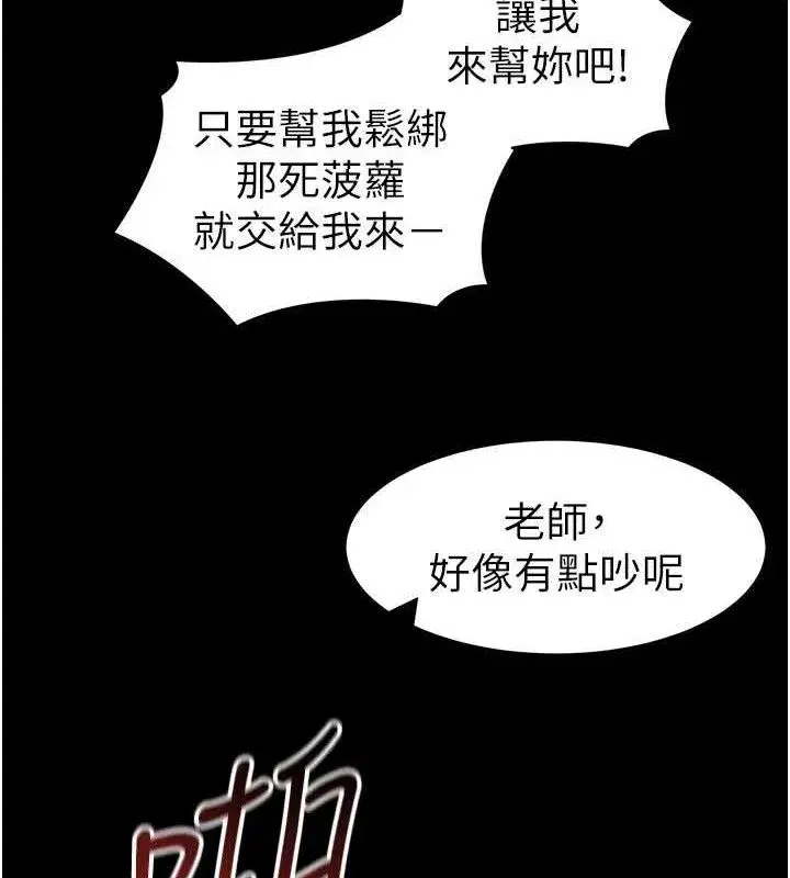 第35話-康翰的夢中情胸