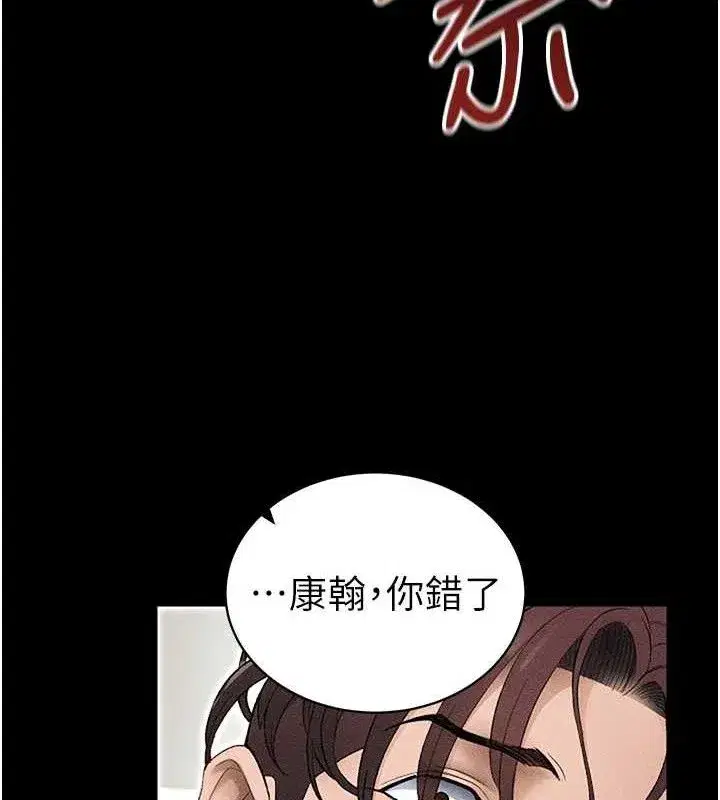 第35話-康翰的夢中情胸