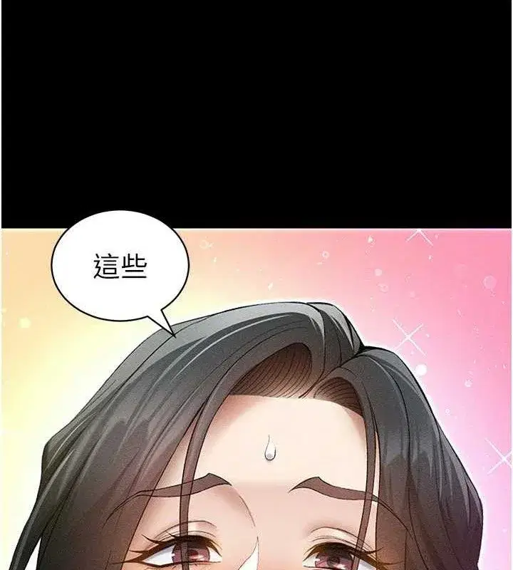 第35話-康翰的夢中情胸