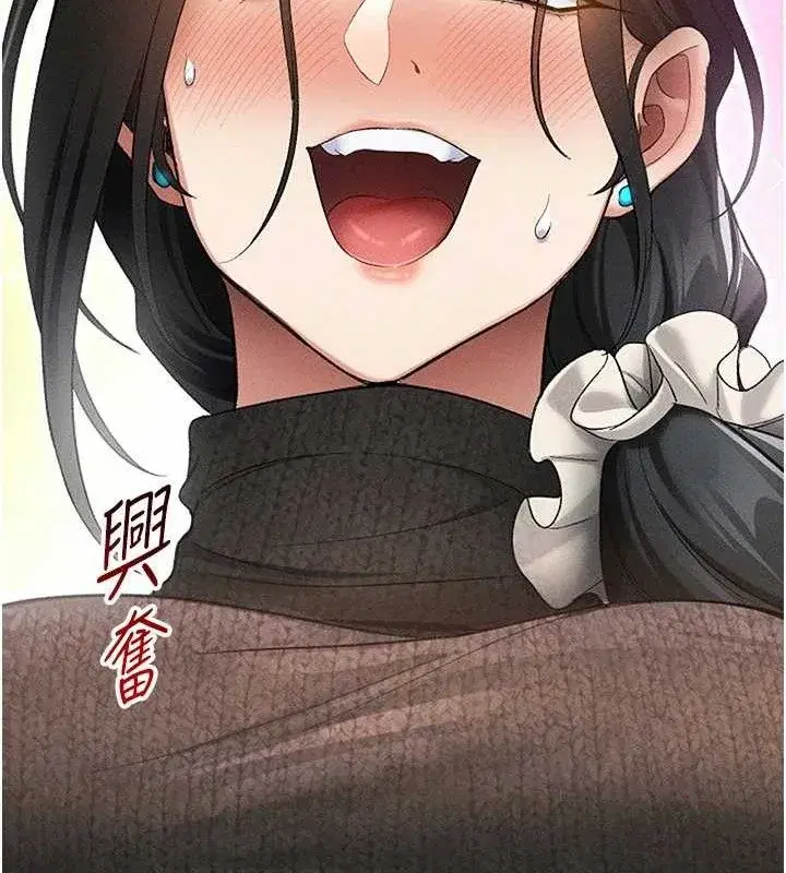 第35話-康翰的夢中情胸