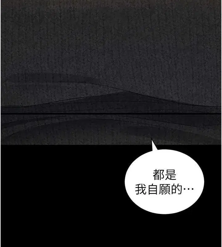 第35話-康翰的夢中情胸