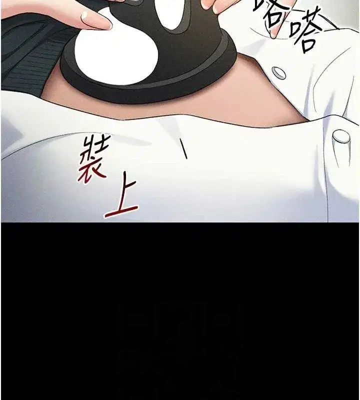 第35話-康翰的夢中情胸
