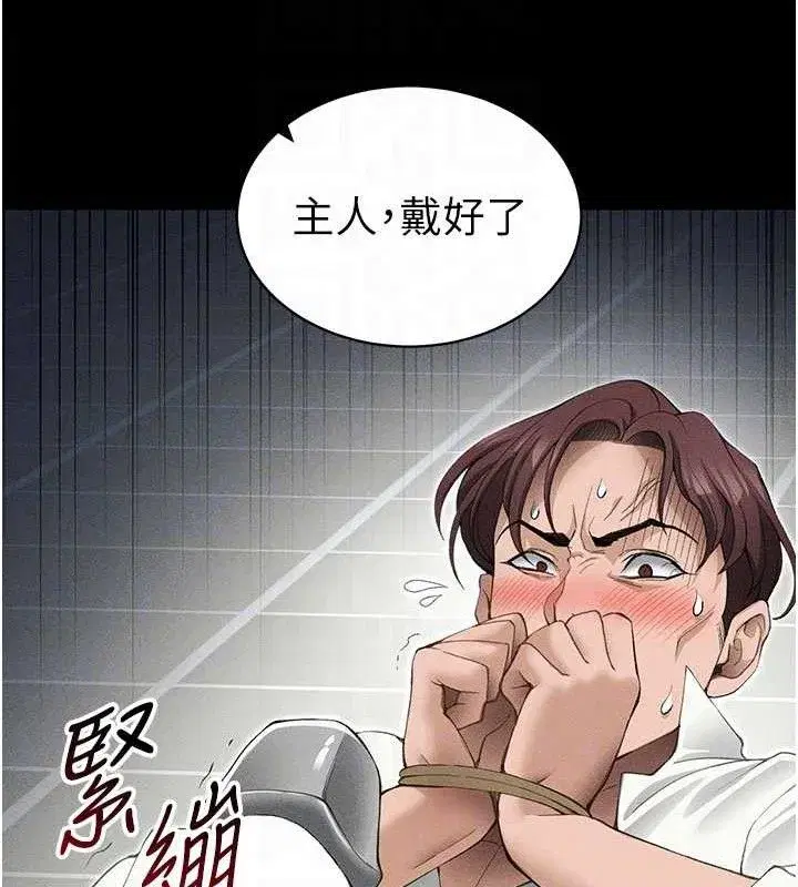第35話-康翰的夢中情胸
