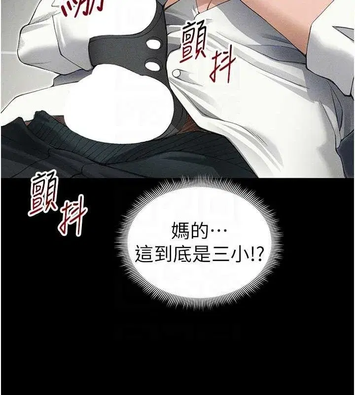 第35話-康翰的夢中情胸