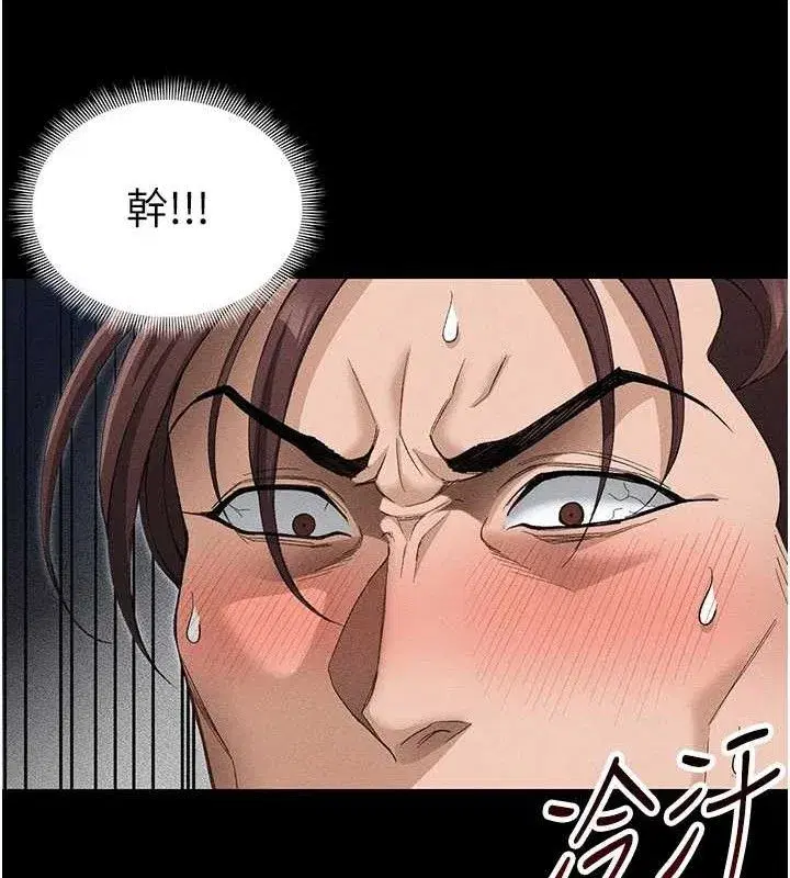 第35話-康翰的夢中情胸