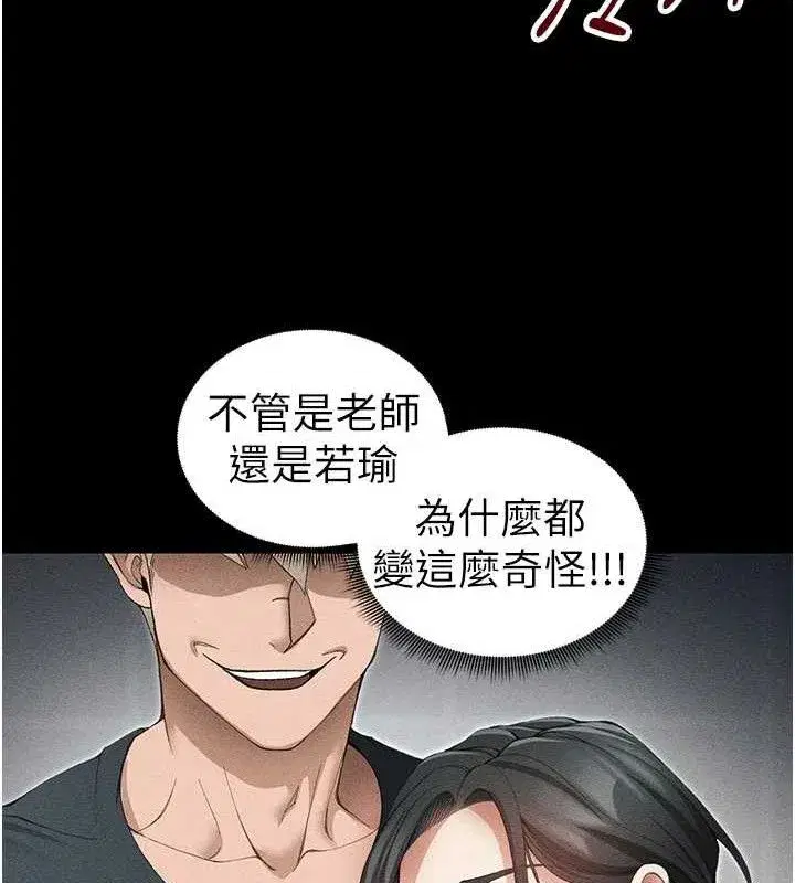 第35話-康翰的夢中情胸