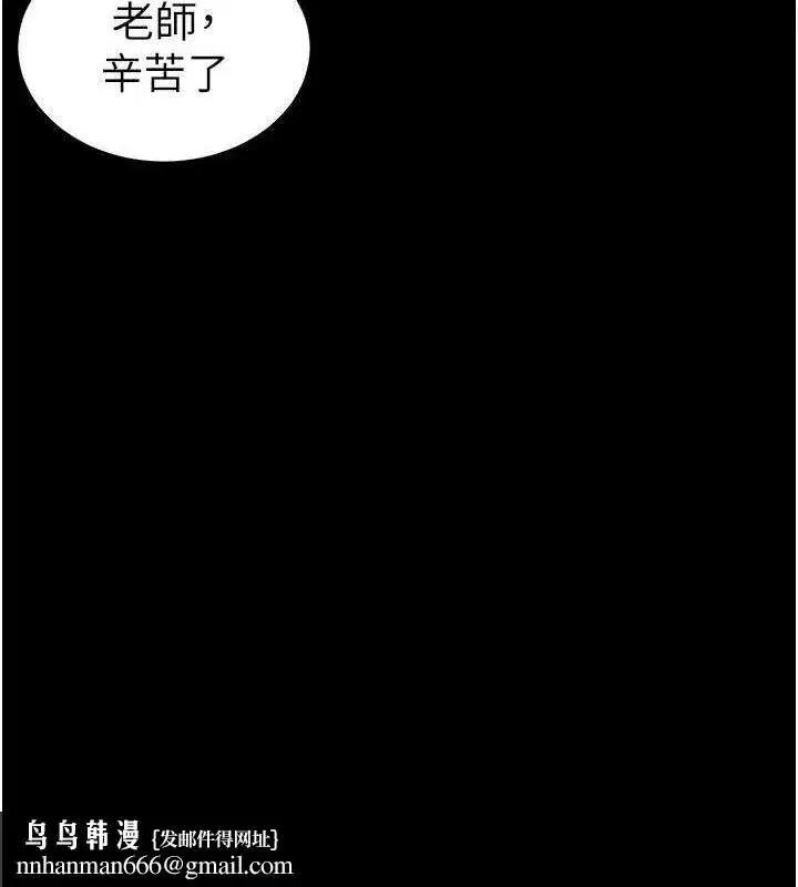 第35話-康翰的夢中情胸