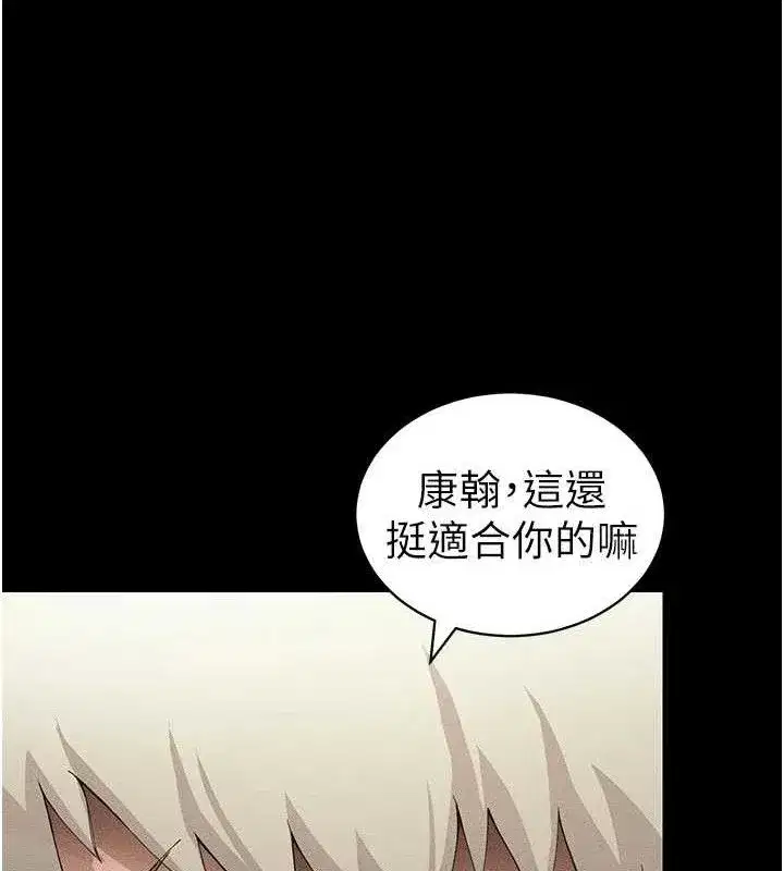 第35話-康翰的夢中情胸