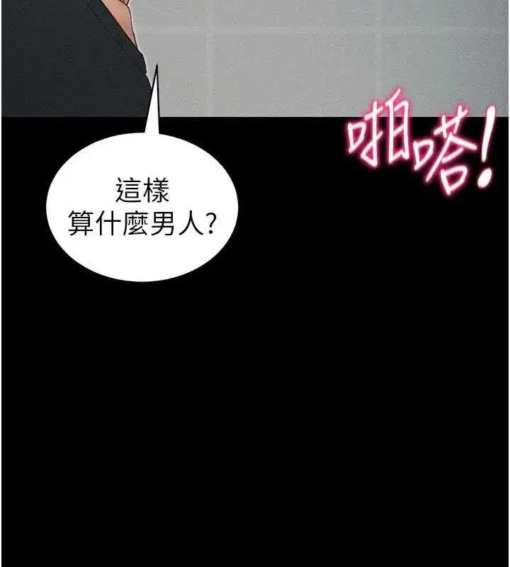 第35話-康翰的夢中情胸