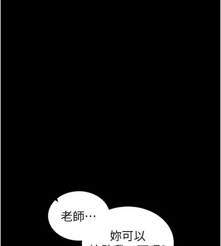 第35話-康翰的夢中情胸